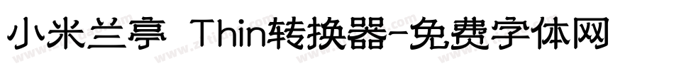 小米兰亭 Thin转换器字体转换